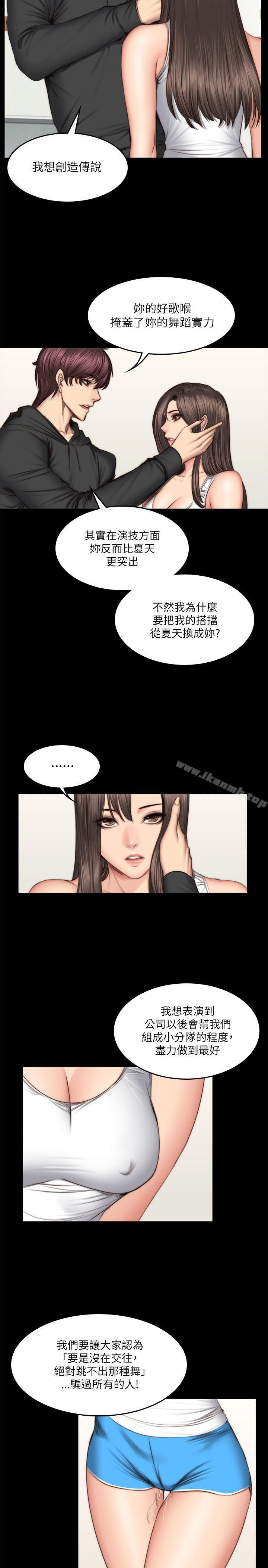 《製作人:練習生》漫画 第51話