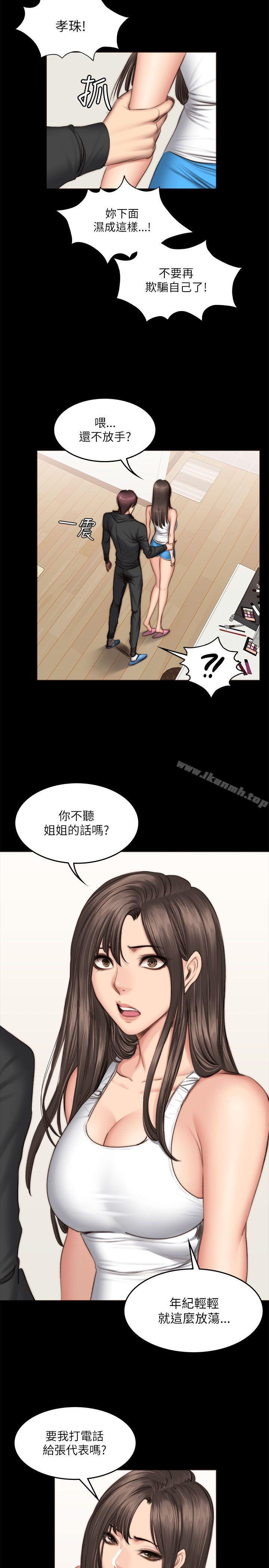 《製作人:練習生》漫画 第51話