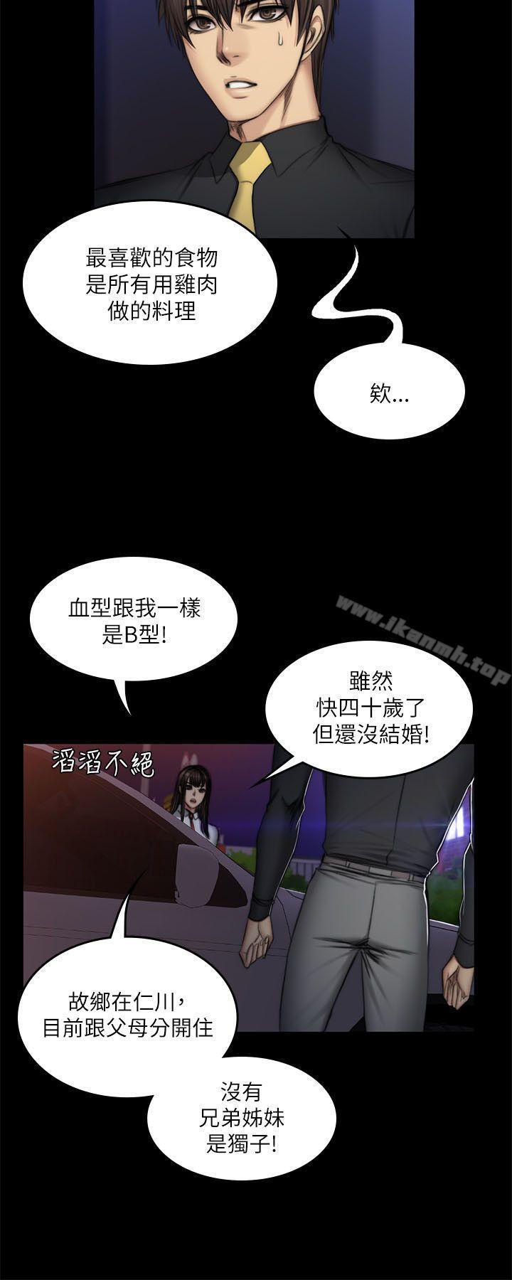 《製作人:練習生》漫画 第52話
