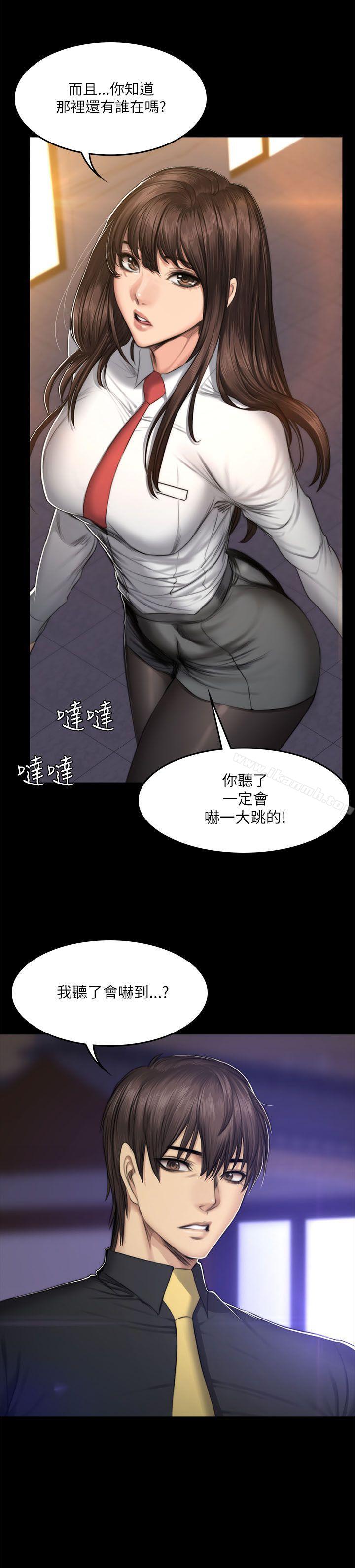 《製作人:練習生》漫画 第52話