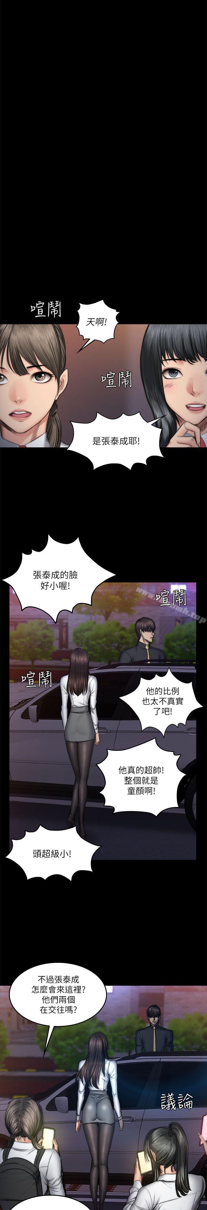 《製作人:練習生》漫画 第52話