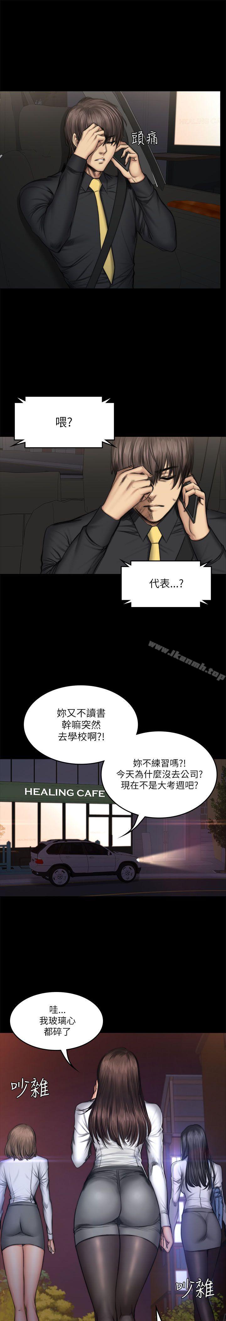 《製作人:練習生》漫画 第52話