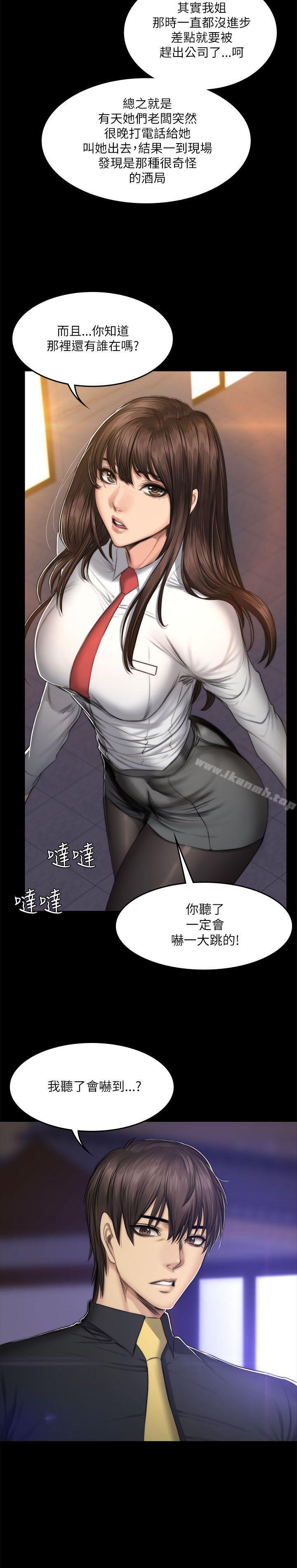 《製作人:練習生》漫画 第53話