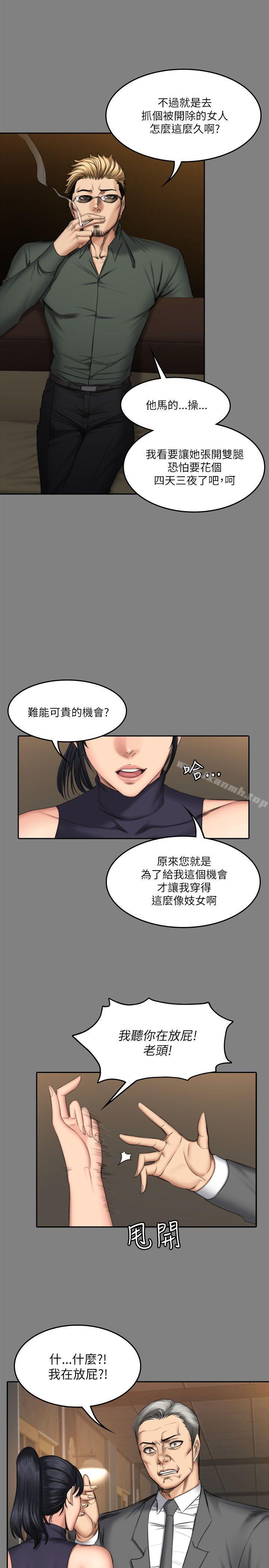 《製作人:練習生》漫画 第53話