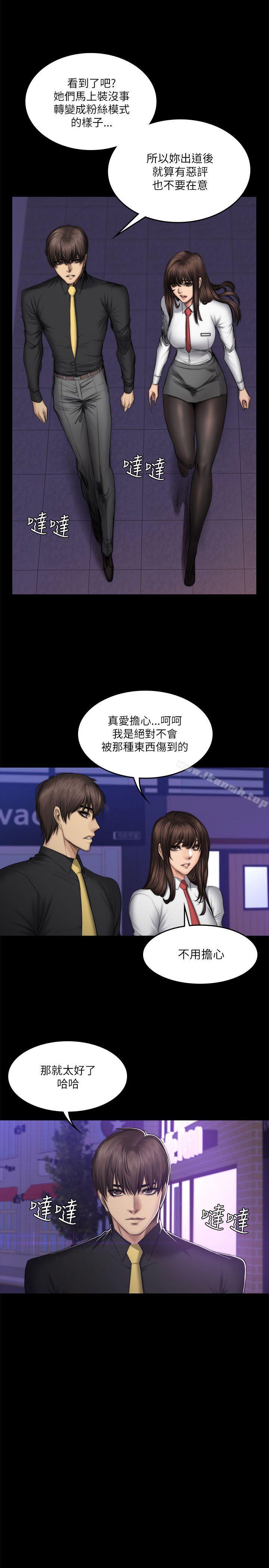 《製作人:練習生》漫画 第53話