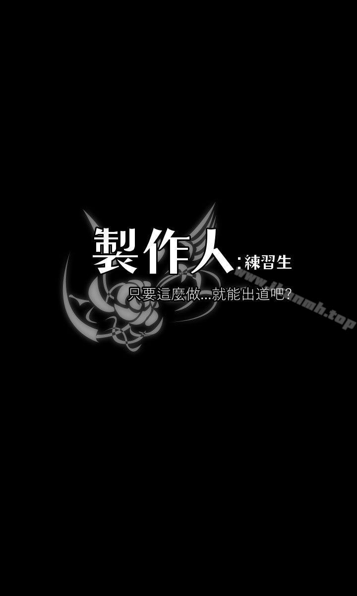 《製作人:練習生》漫画 第53話