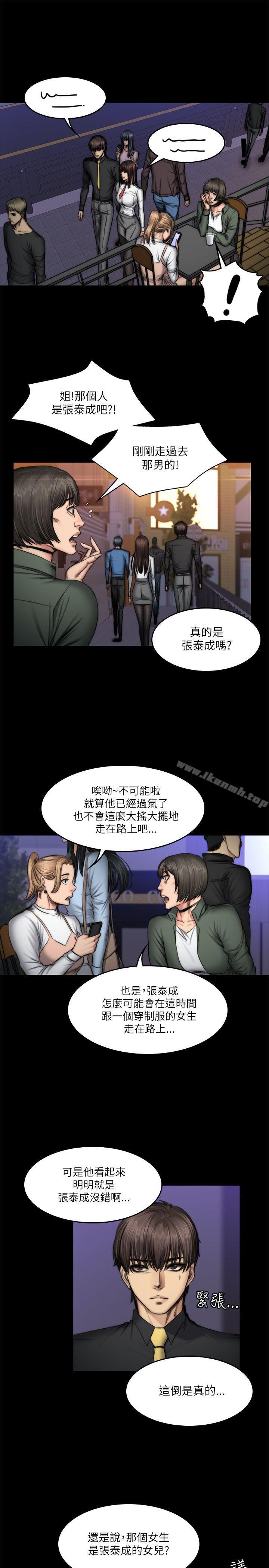 《製作人:練習生》漫画 第53話