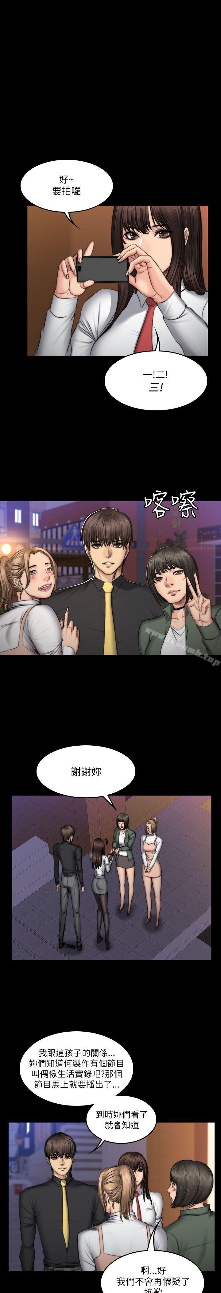《製作人:練習生》漫画 第53話
