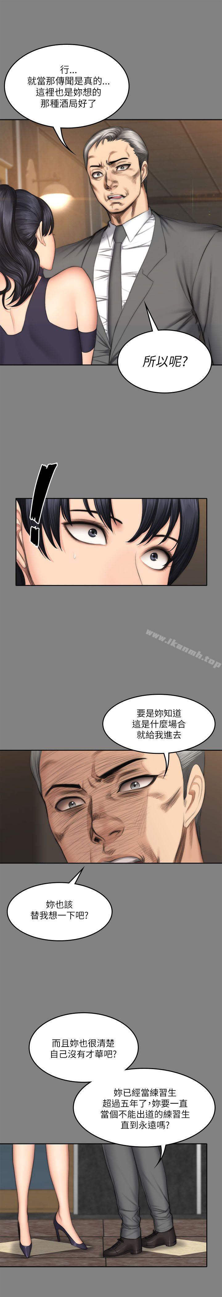 《製作人:練習生》漫画 第53話