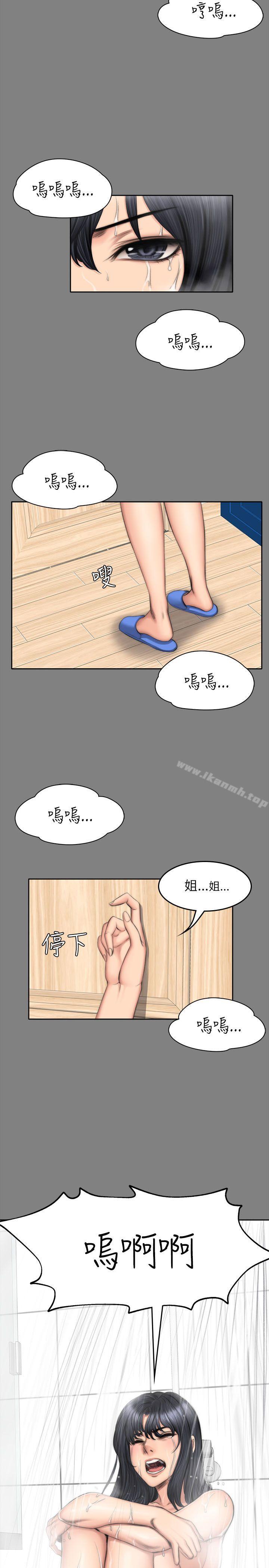 《製作人:練習生》漫画 第53話
