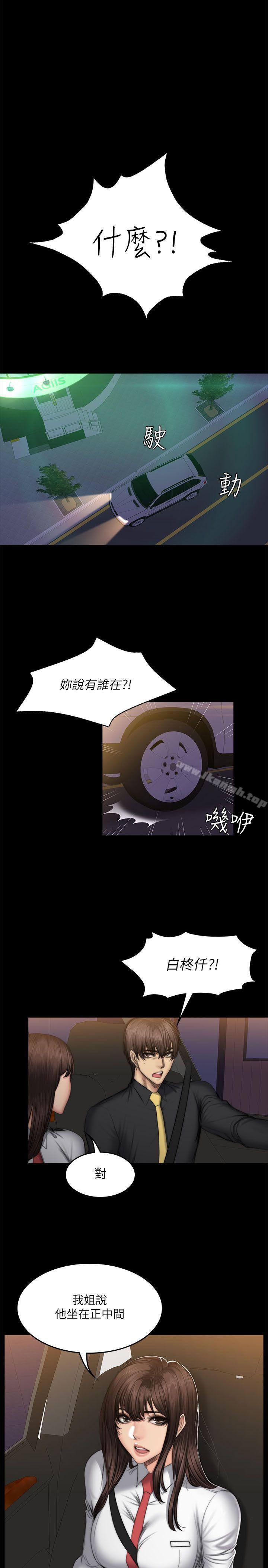 《製作人:練習生》漫画 第53話