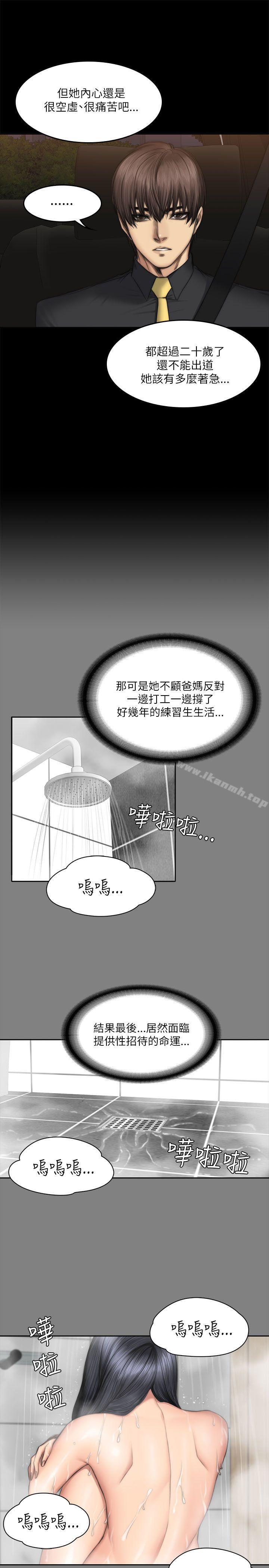 《製作人:練習生》漫画 第53話