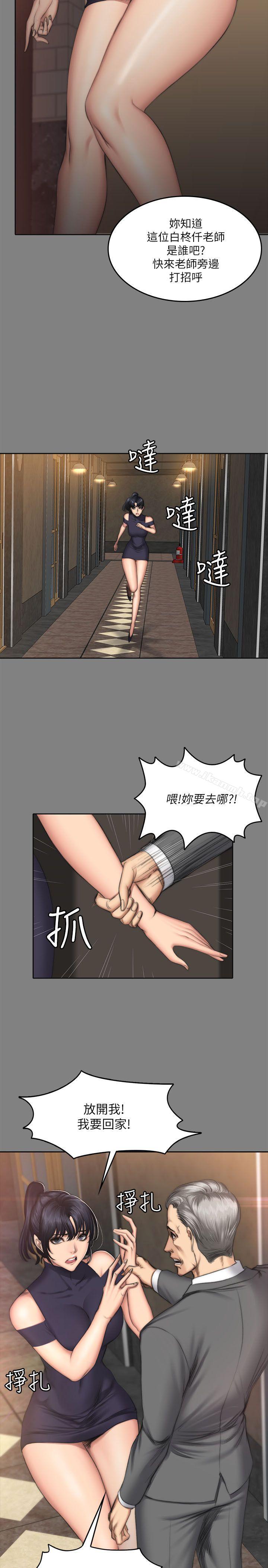 《製作人:練習生》漫画 第53話