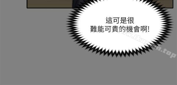 《製作人:練習生》漫画 第53話