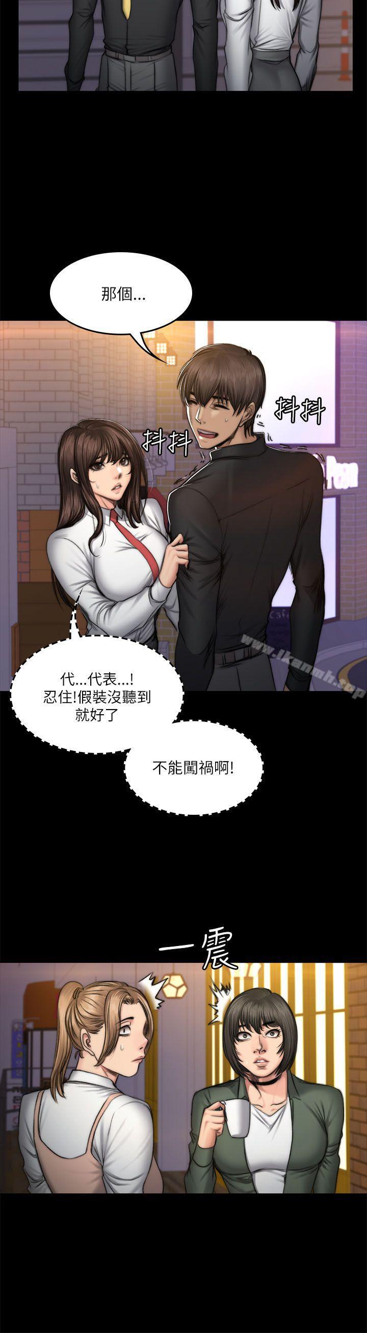 《製作人:練習生》漫画 第53話