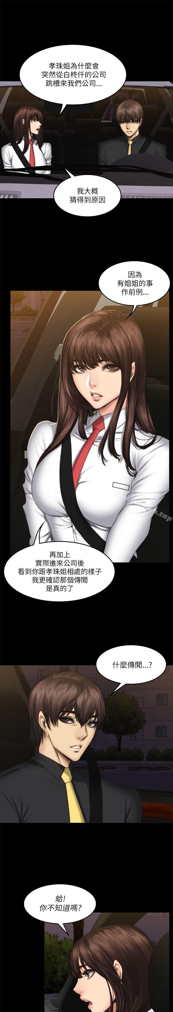 《製作人:練習生》漫画 第54話
