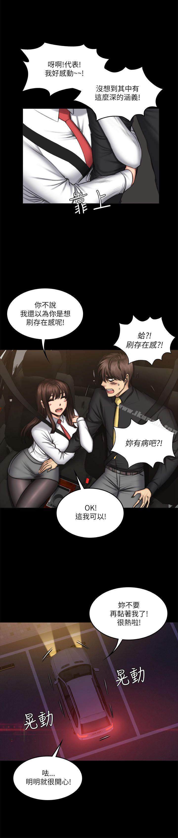 《製作人:練習生》漫画 第54話
