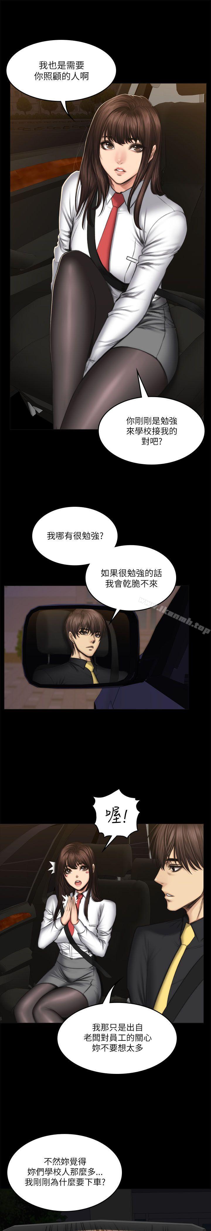 《製作人:練習生》漫画 第54話