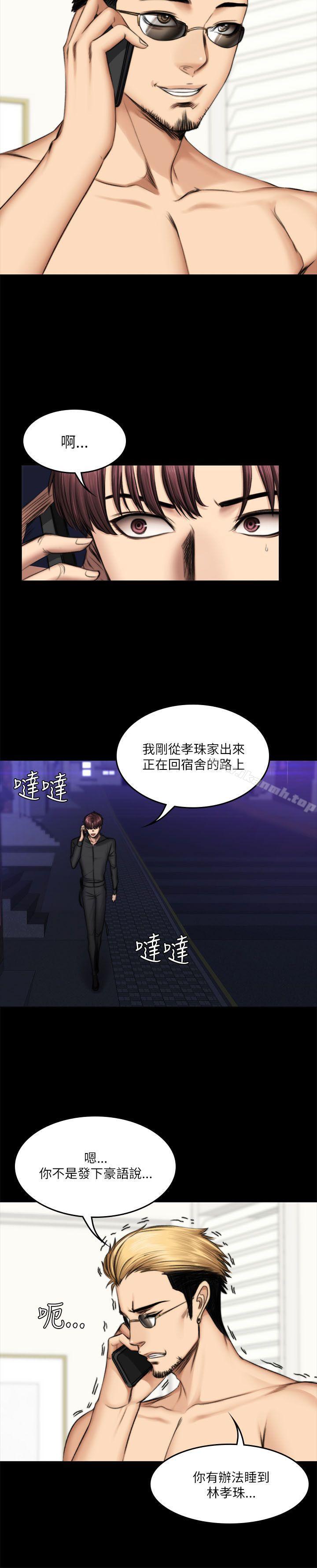 《製作人:練習生》漫画 第54話