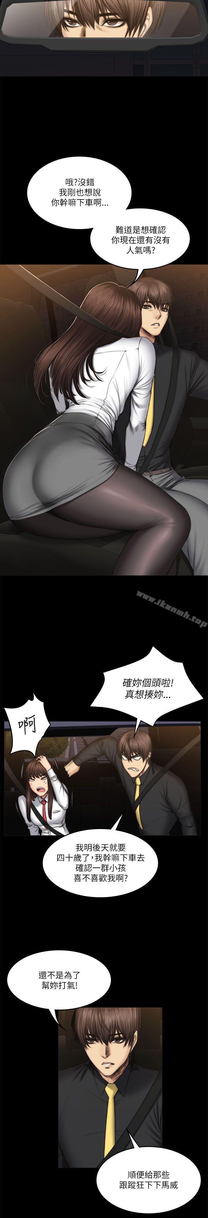 《製作人:練習生》漫画 第54話