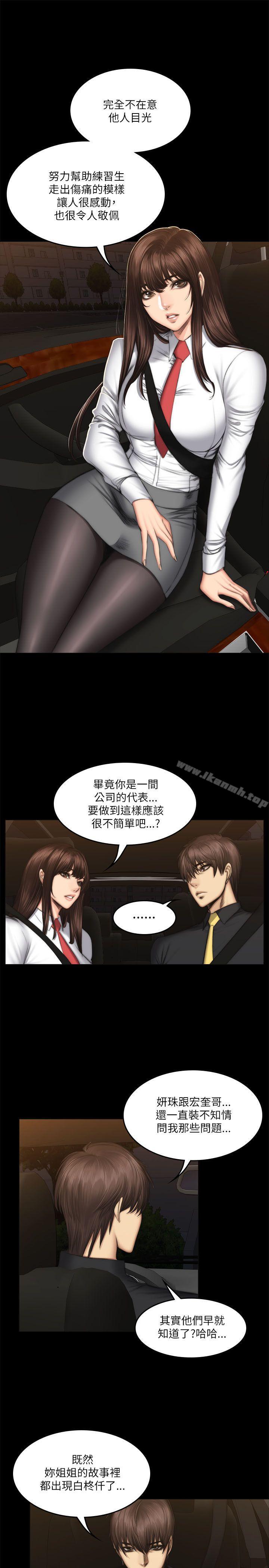 《製作人:練習生》漫画 第54話