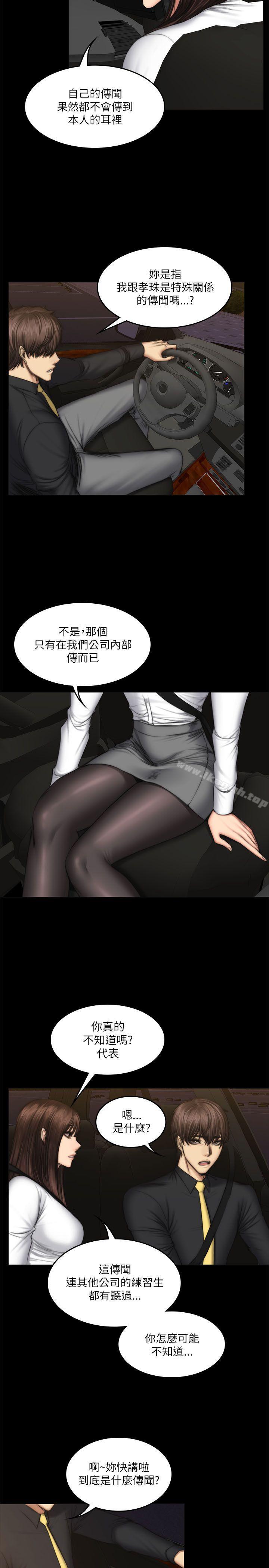 《製作人:練習生》漫画 第54話