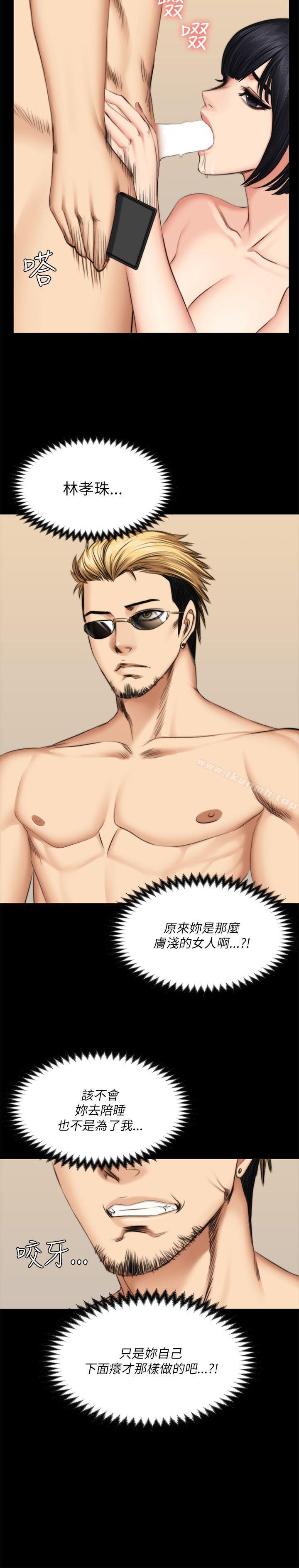 《製作人:練習生》漫画 第54話