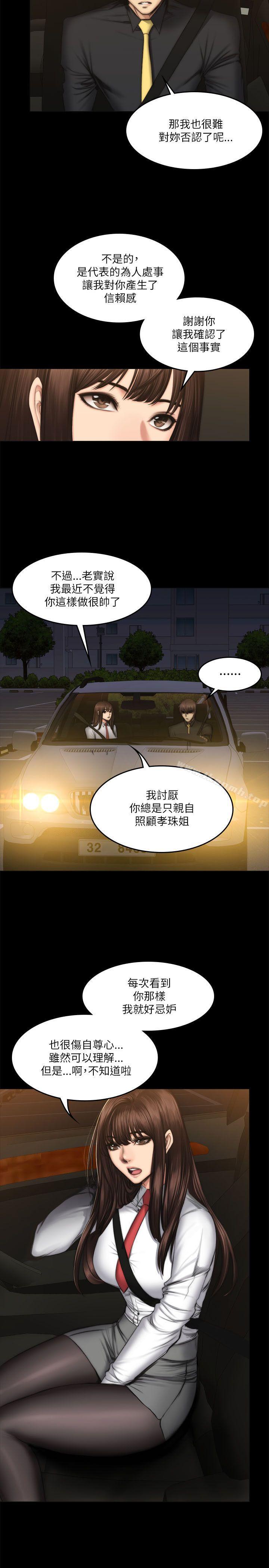 《製作人:練習生》漫画 第54話