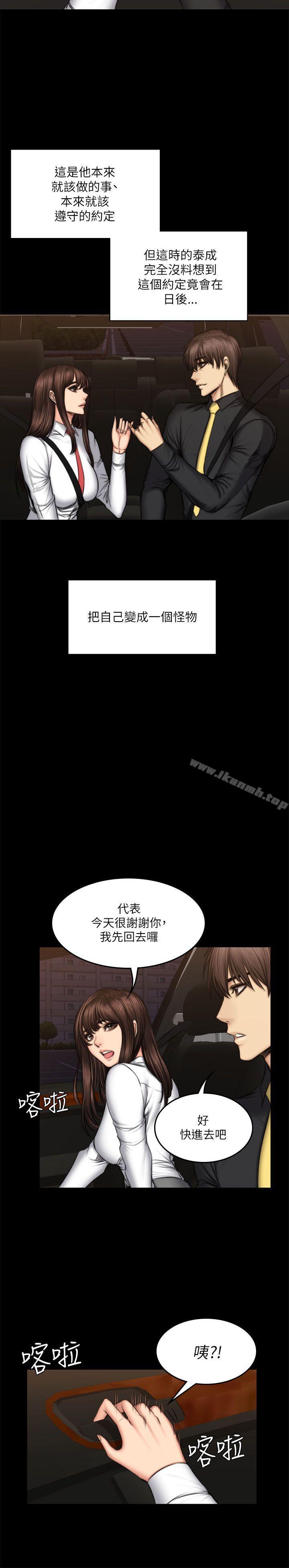 《製作人:練習生》漫画 第54話