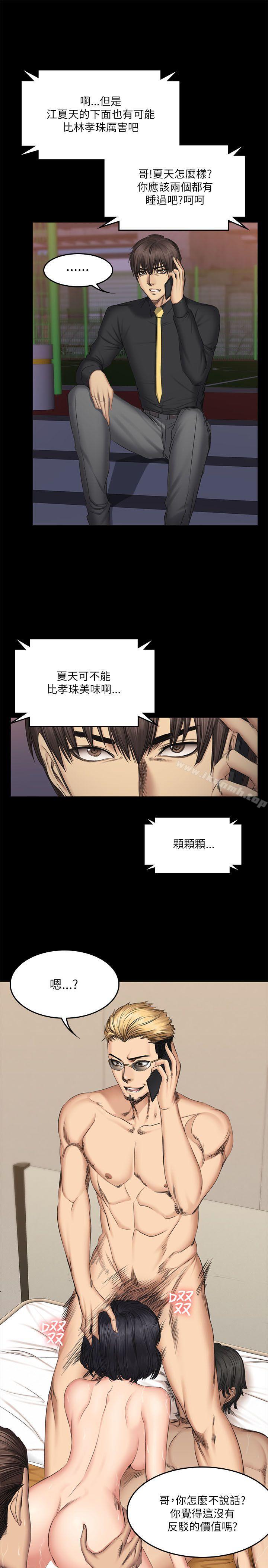 《製作人:練習生》漫画 第55話