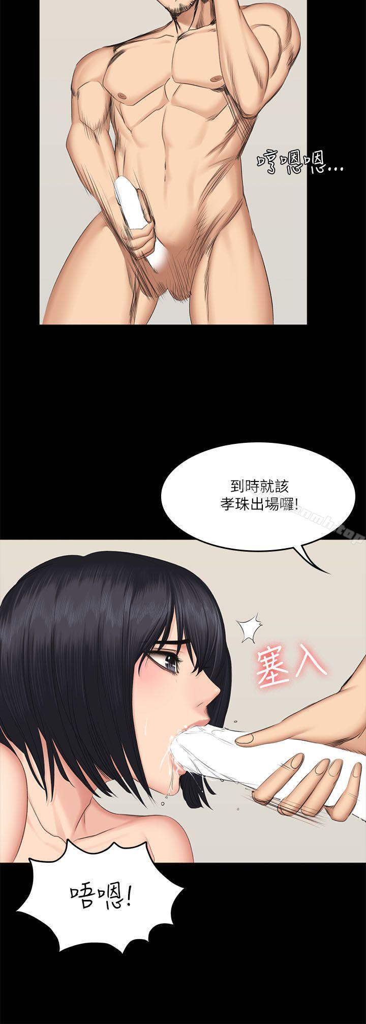 《製作人:練習生》漫画 第55話