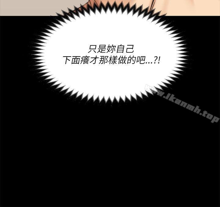 《製作人:練習生》漫画 第55話