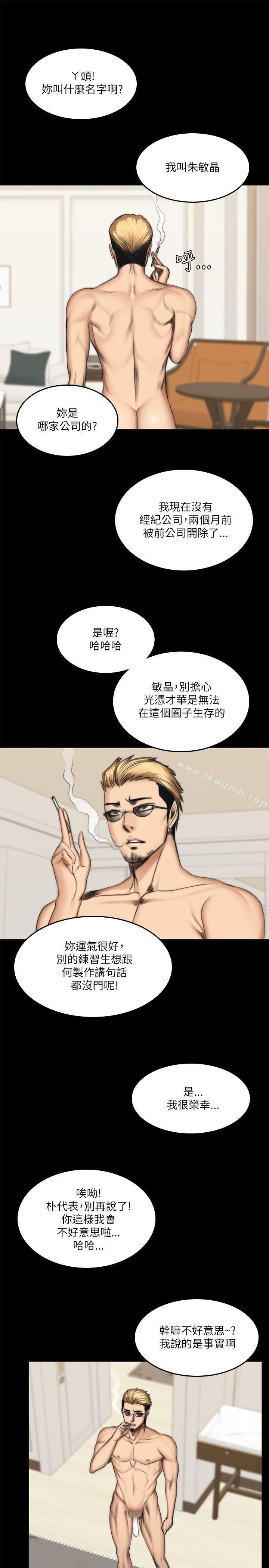 《製作人:練習生》漫画 第55話