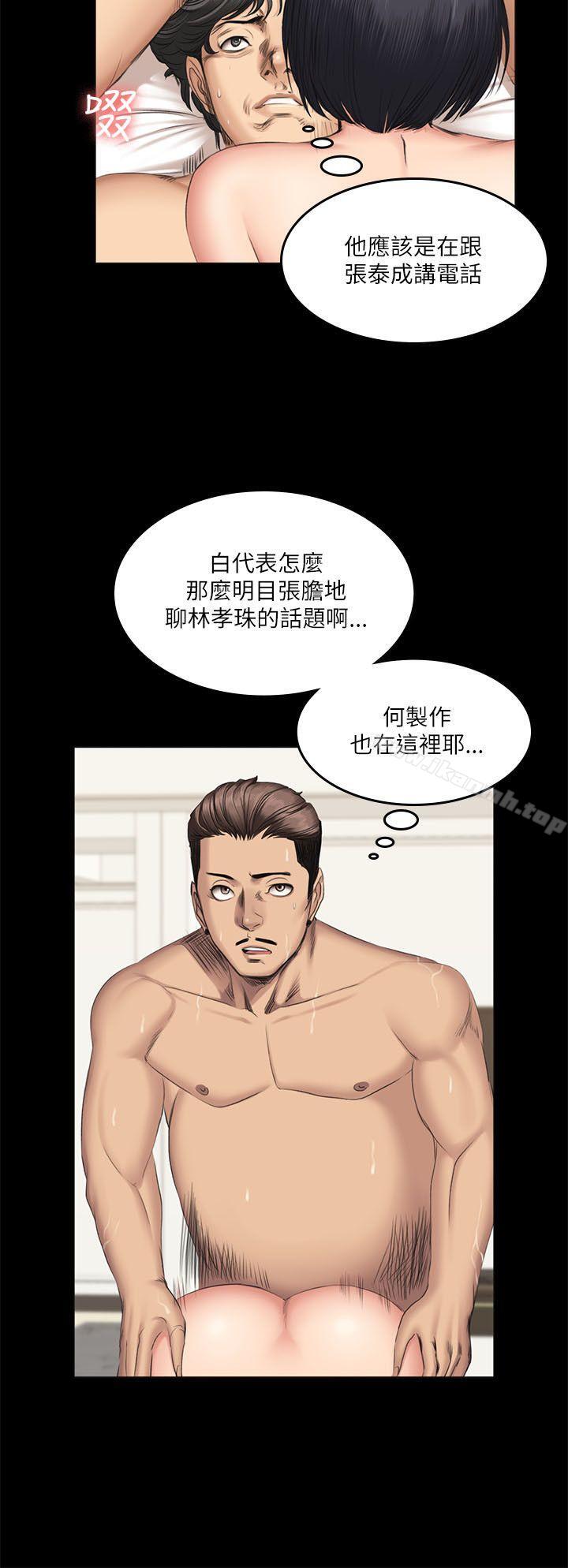 《製作人:練習生》漫画 第55話