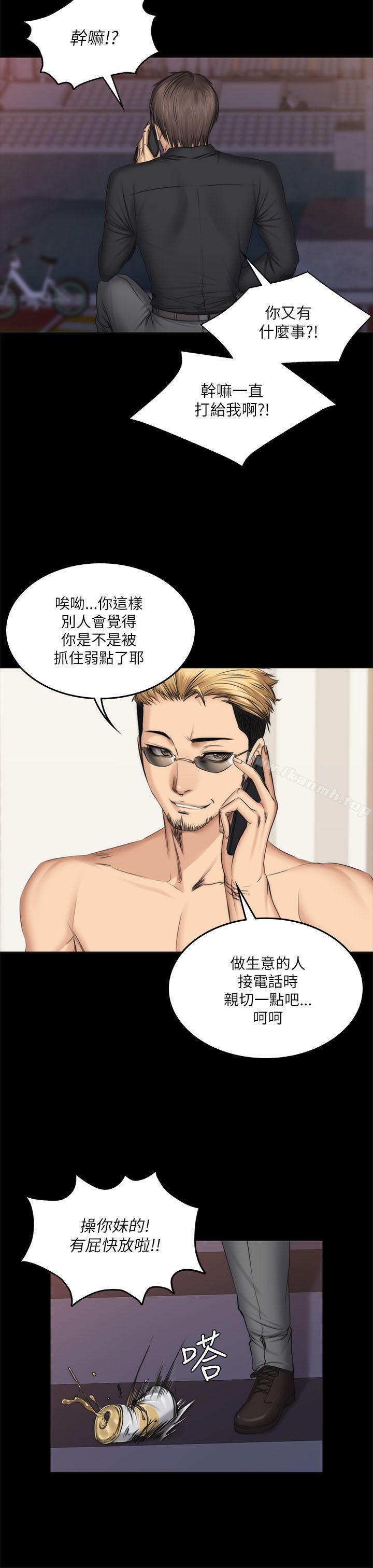 《製作人:練習生》漫画 第55話
