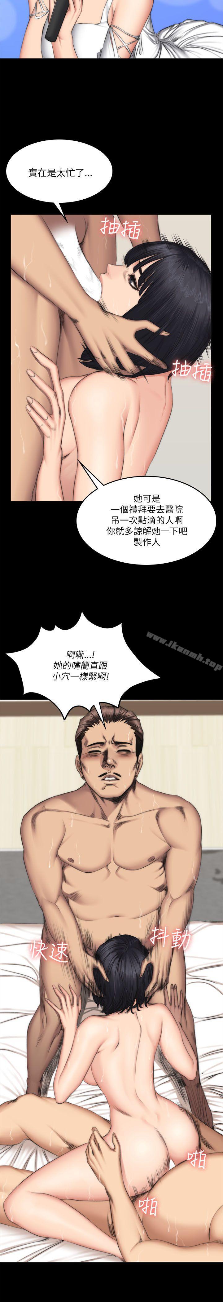 《製作人:練習生》漫画 第55話