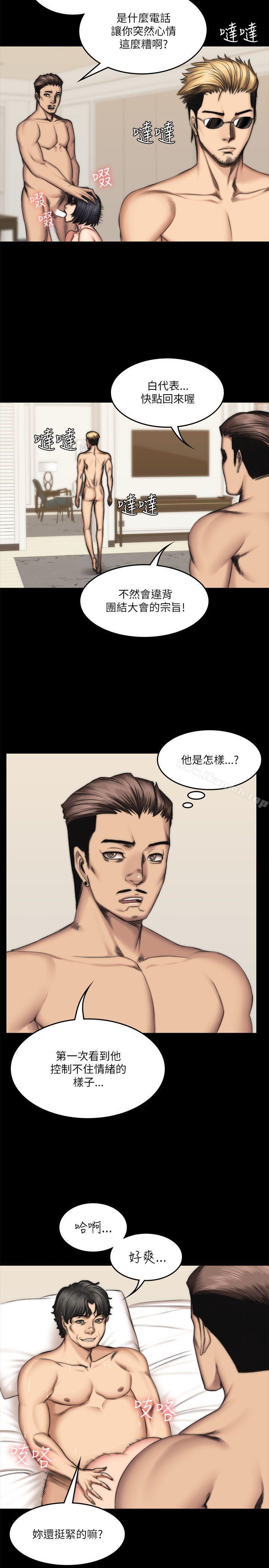 《製作人:練習生》漫画 第55話