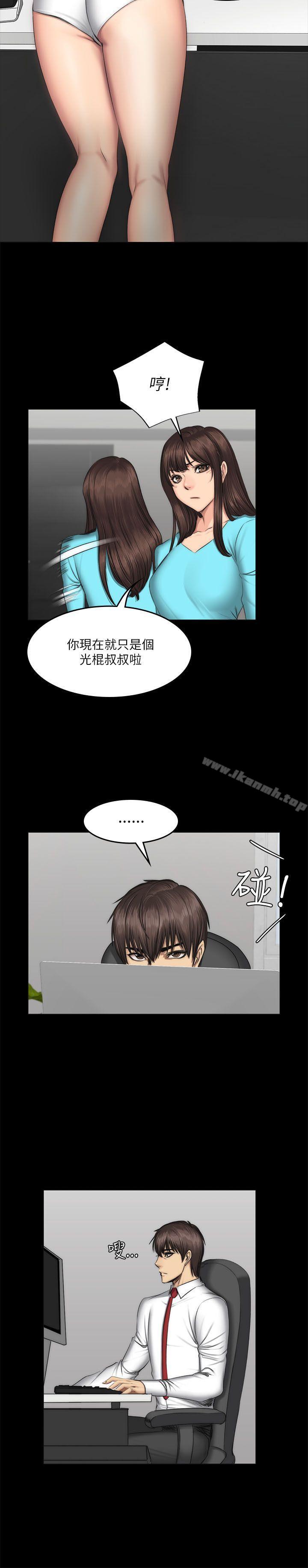 《製作人:練習生》漫画 第56話