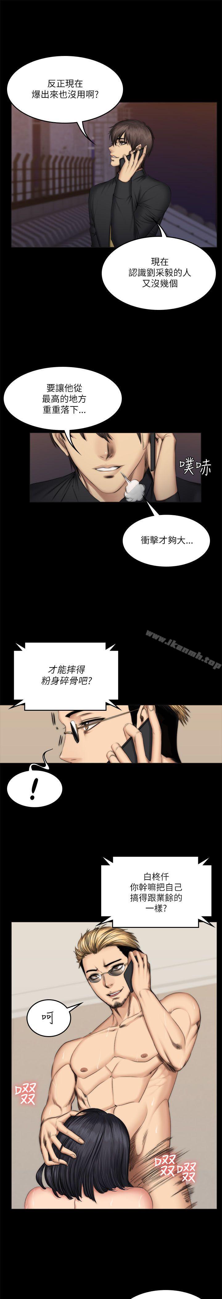 《製作人:練習生》漫画 第56話
