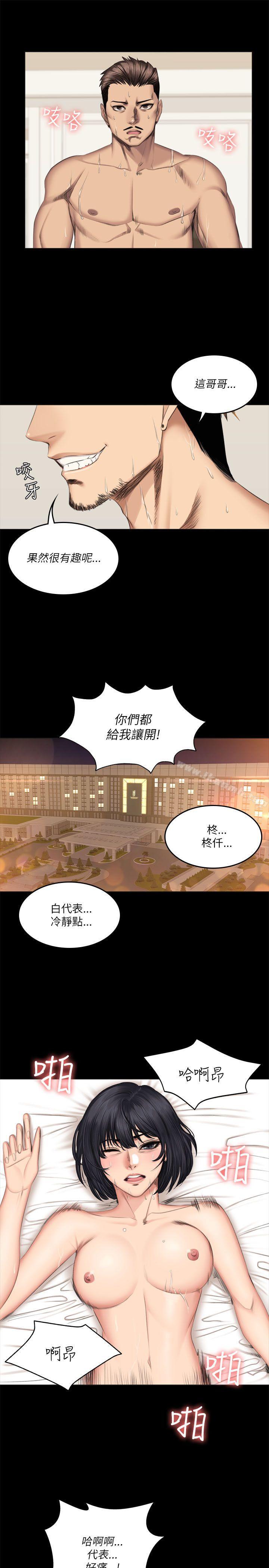 《製作人:練習生》漫画 第56話
