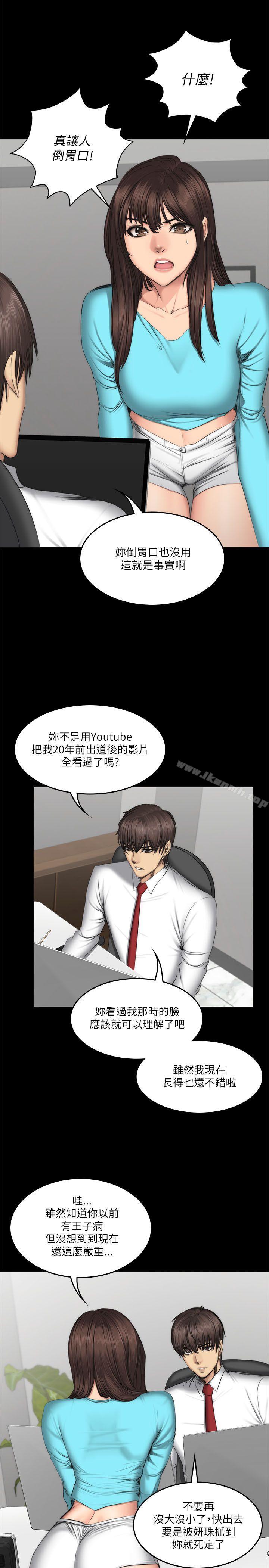 《製作人:練習生》漫画 第56話