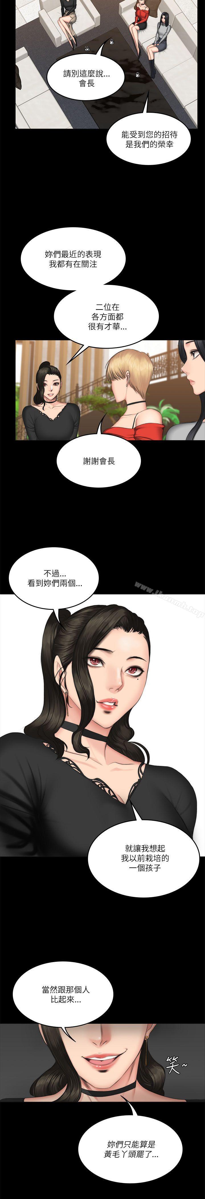 《製作人:練習生》漫画 第56話