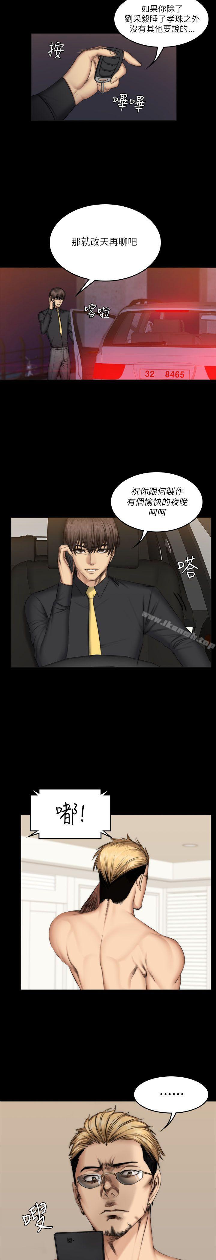 《製作人:練習生》漫画 第56話