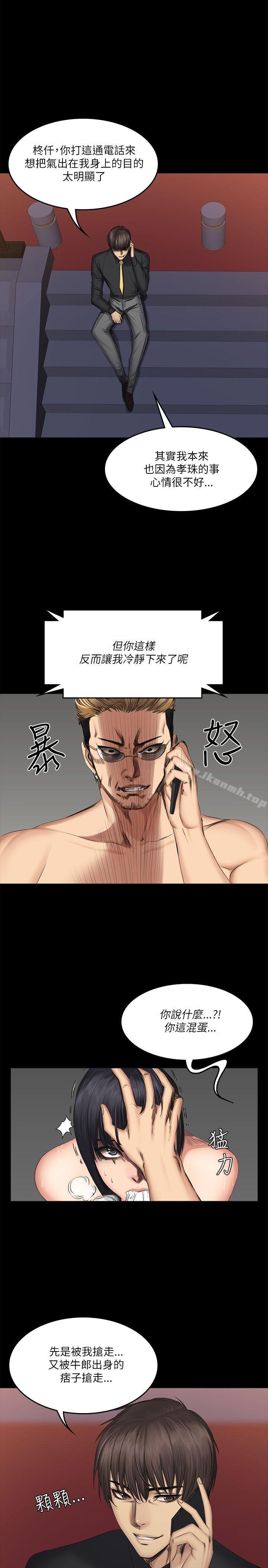 《製作人:練習生》漫画 第56話