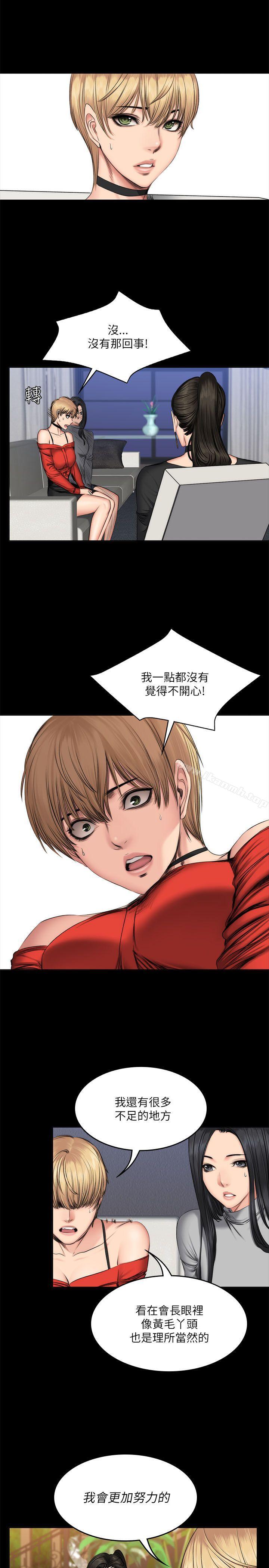 《製作人:練習生》漫画 第57話