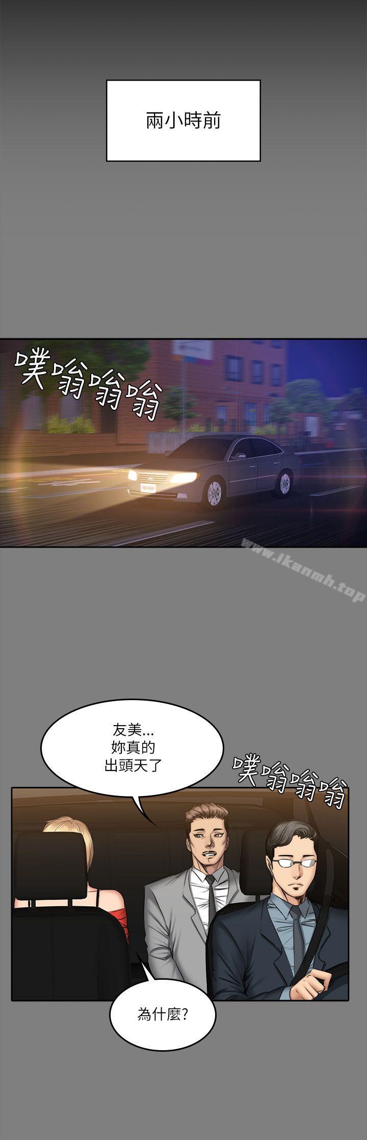 《製作人:練習生》漫画 第57話