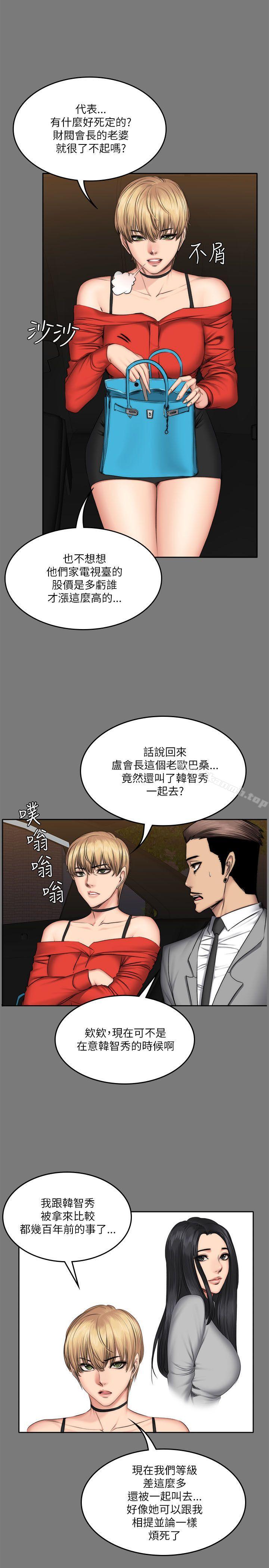 《製作人:練習生》漫画 第57話