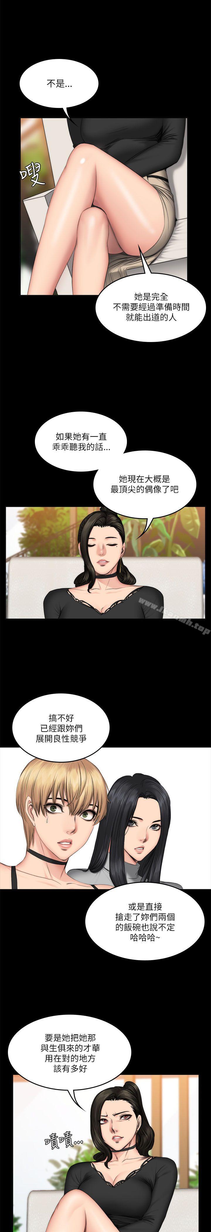 《製作人:練習生》漫画 第57話