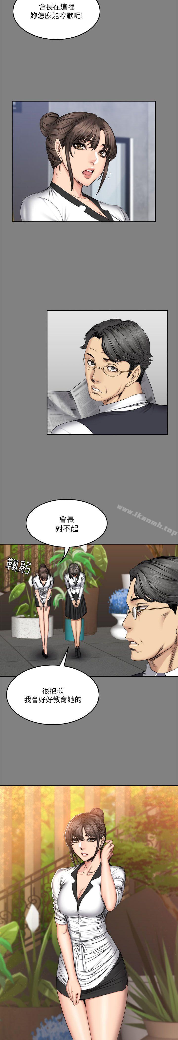 《製作人:練習生》漫画 第57話