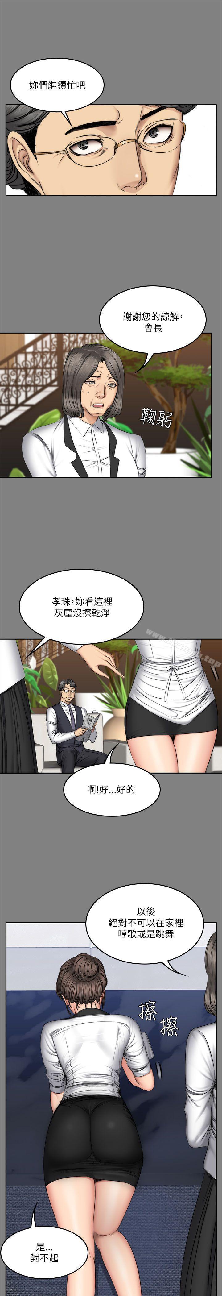 《製作人:練習生》漫画 第57話